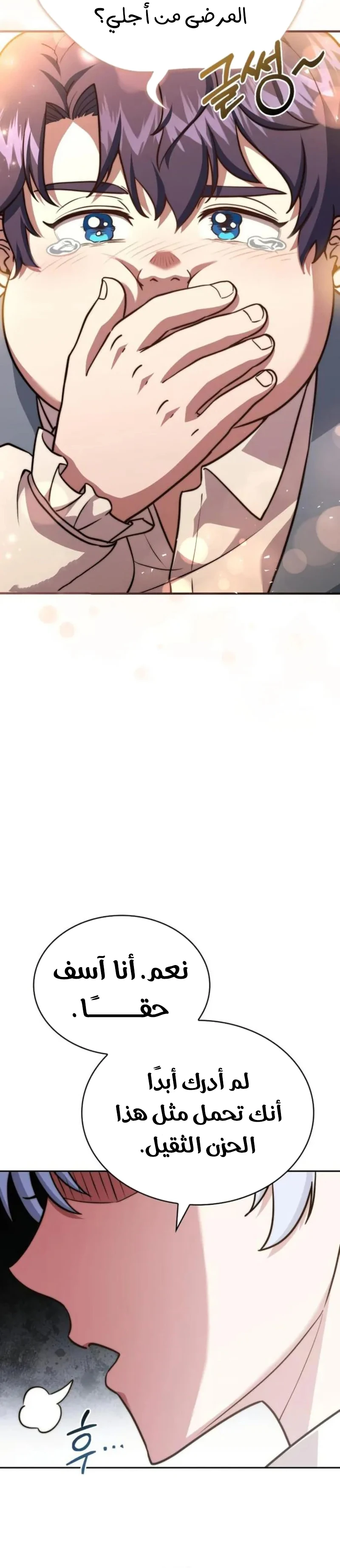 Read The Crown Prince That Sells Medicine AR Manga Online