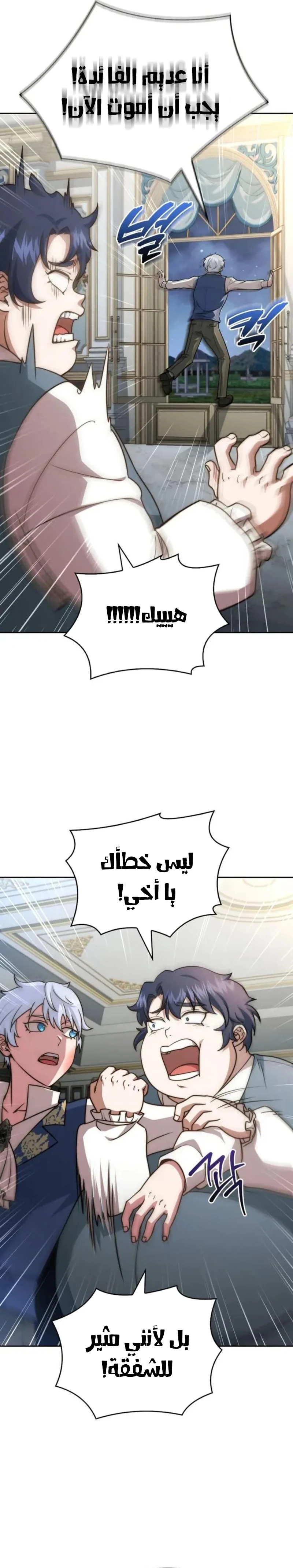 Read The Crown Prince That Sells Medicine AR Manga Online