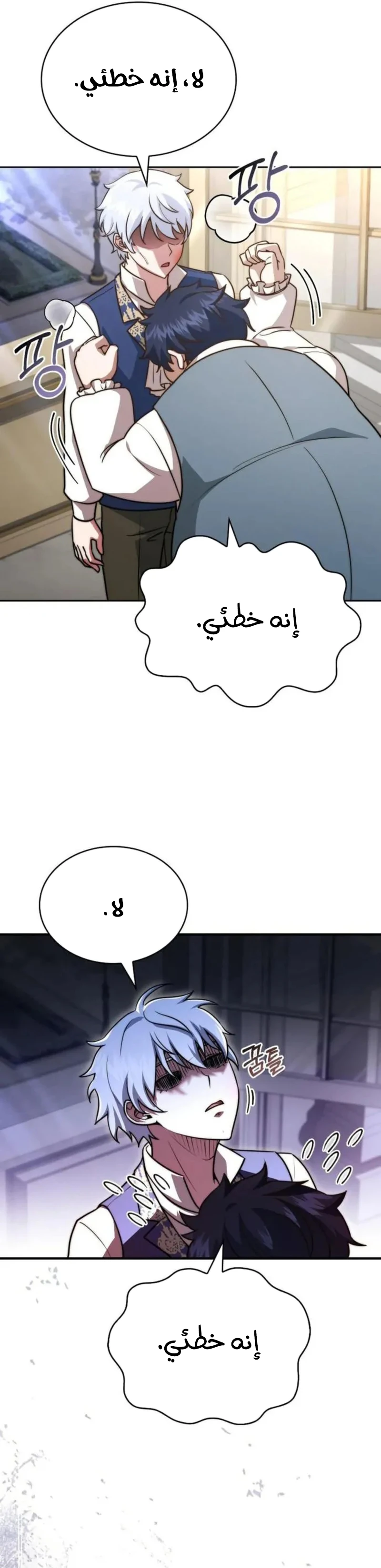 Read The Crown Prince That Sells Medicine AR Manga Online