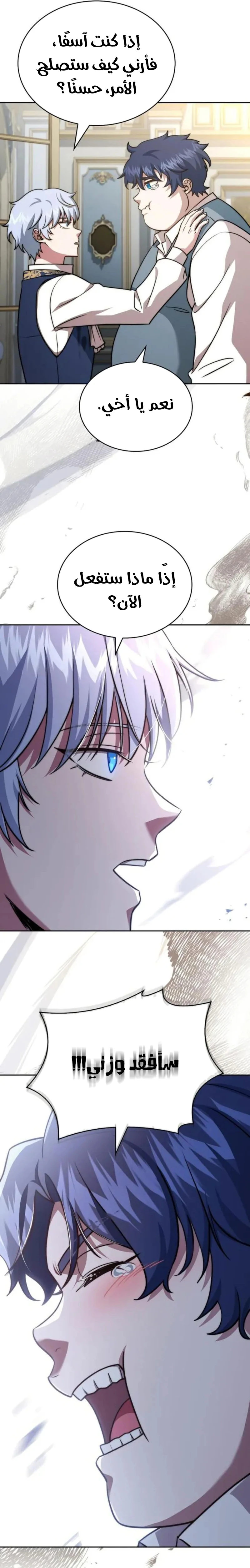 Read The Crown Prince That Sells Medicine AR Manga Online