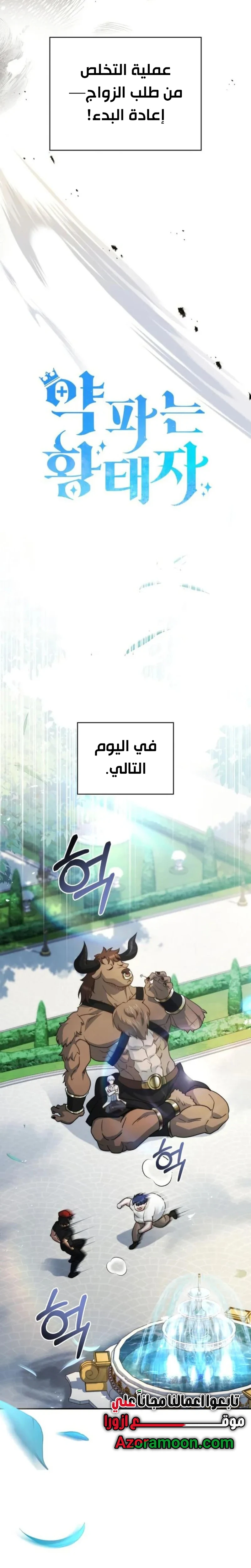 Read The Crown Prince That Sells Medicine AR Manga Online