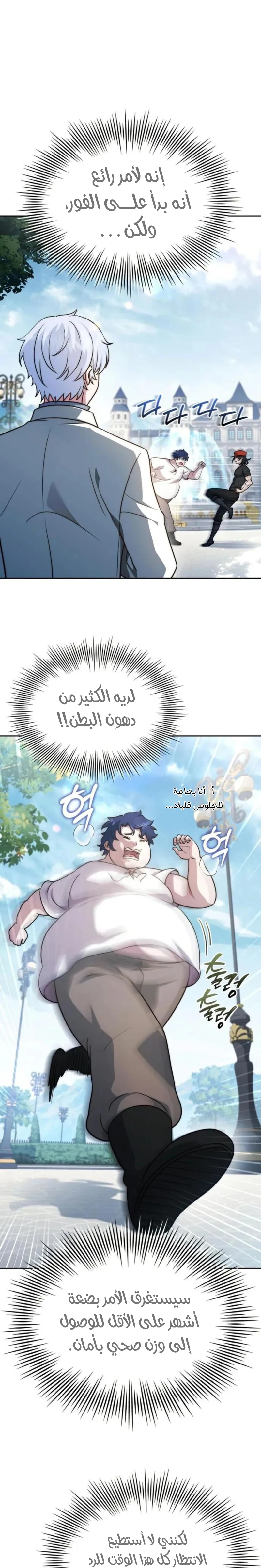 Read The Crown Prince That Sells Medicine AR Manga Online
