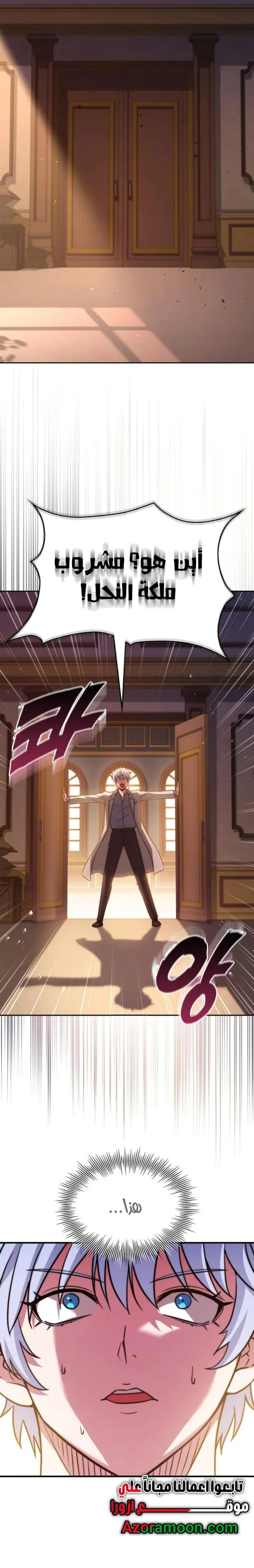 Read The Crown Prince That Sells Medicine AR Manga Online