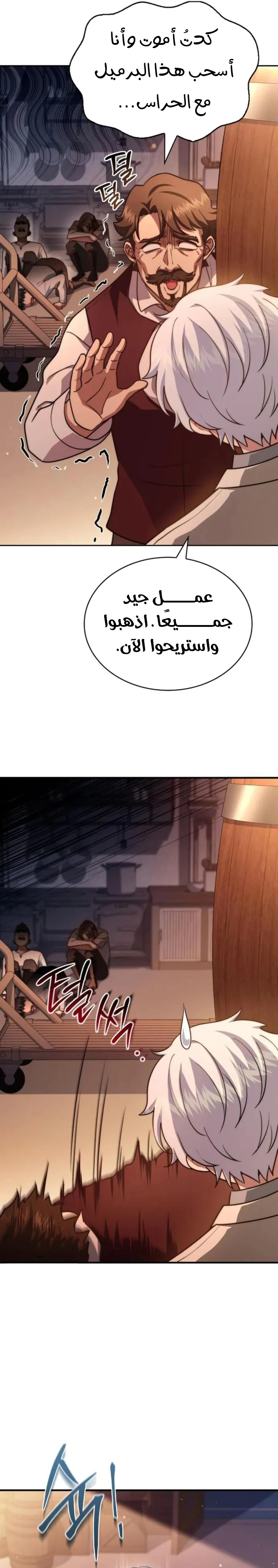 Read The Crown Prince That Sells Medicine AR Manga Online