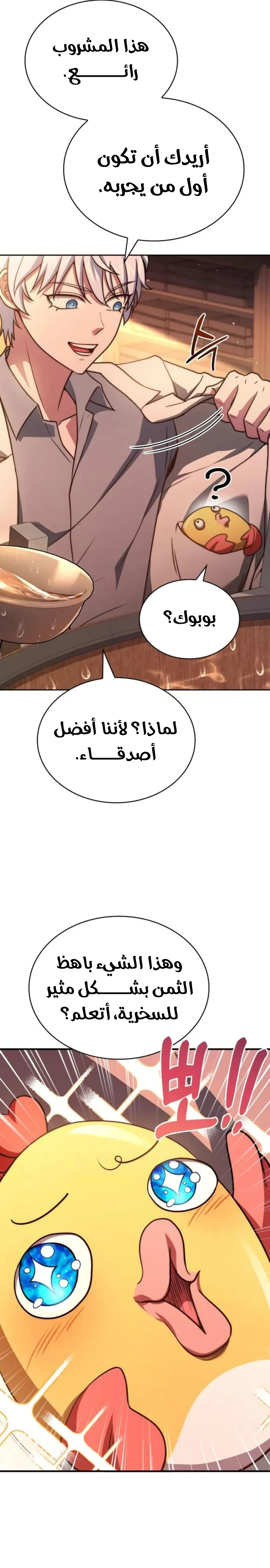 Read The Crown Prince That Sells Medicine AR Manga Online