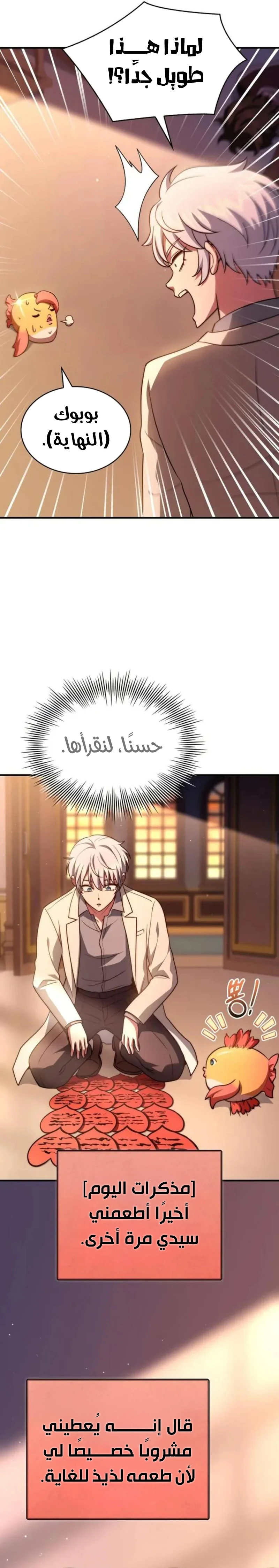 Read The Crown Prince That Sells Medicine AR Manga Online