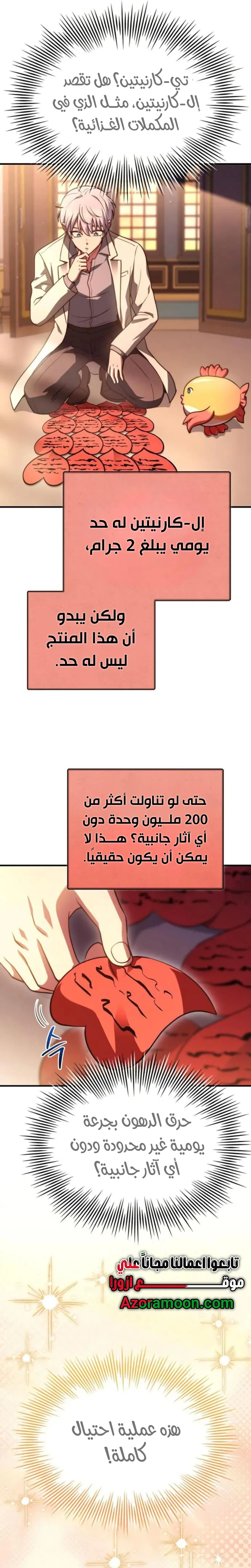 Read The Crown Prince That Sells Medicine AR Manga Online