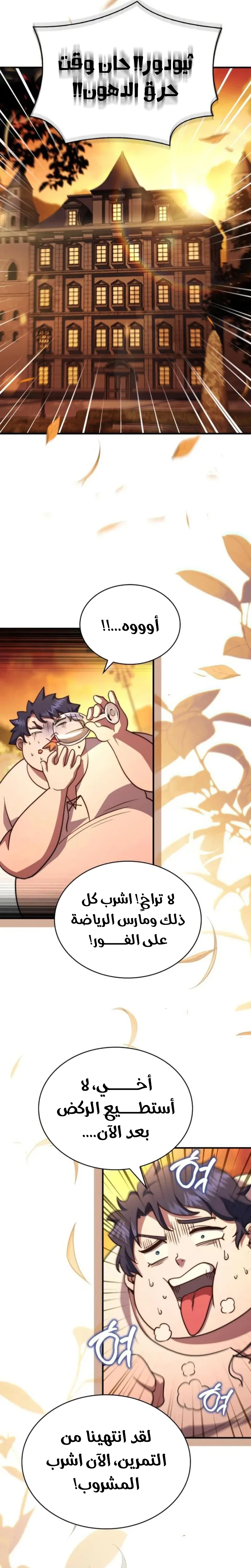 Read The Crown Prince That Sells Medicine AR Manga Online