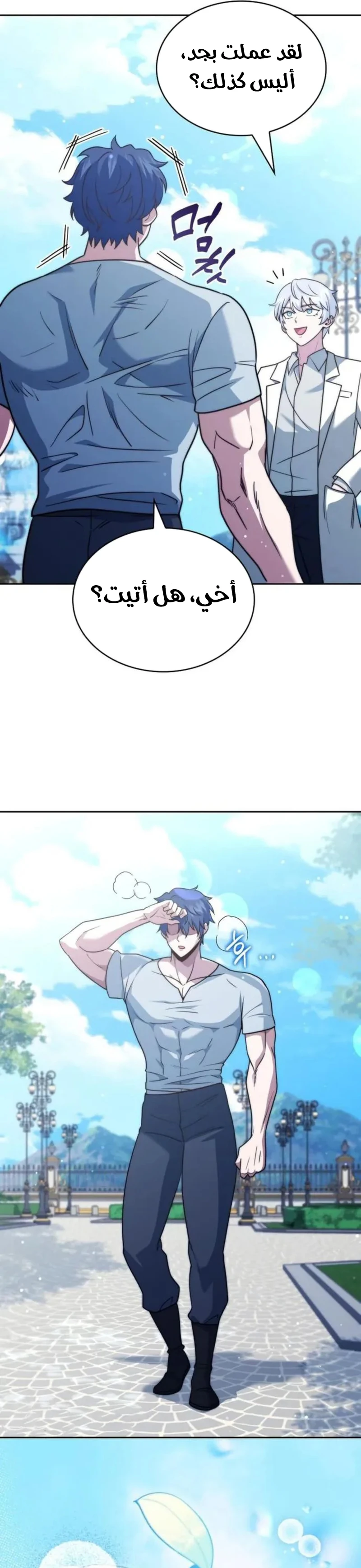 Read The Crown Prince That Sells Medicine AR Manga Online