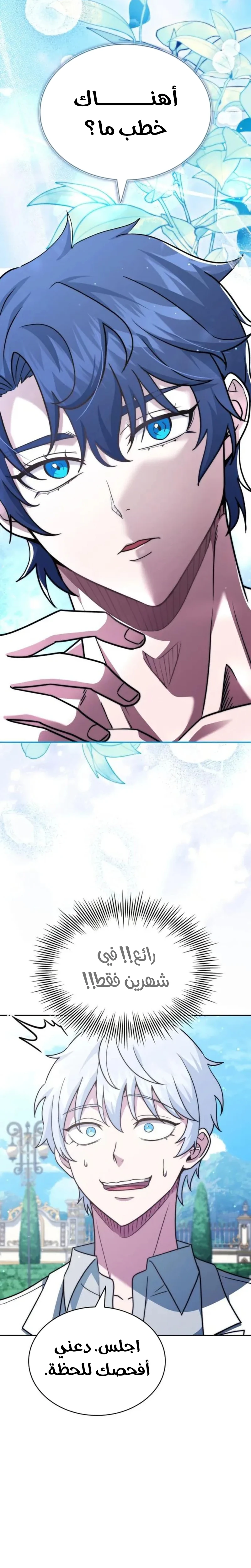 Read The Crown Prince That Sells Medicine AR Manga Online