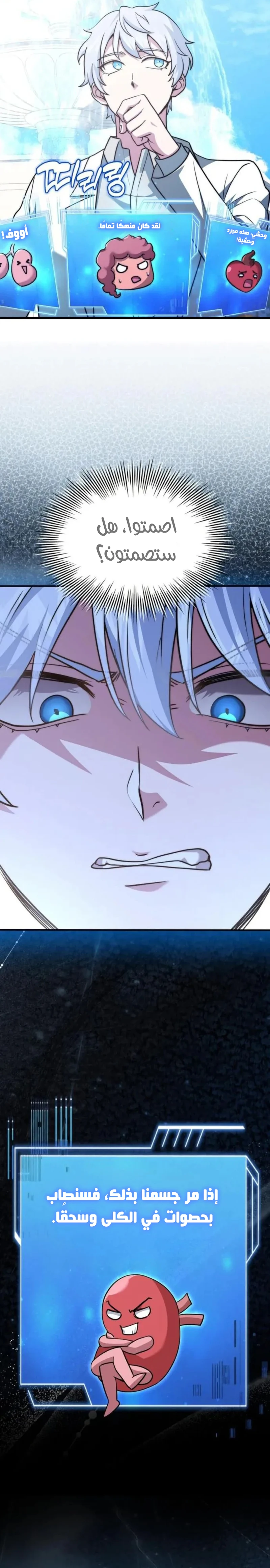 Read The Crown Prince That Sells Medicine AR Manga Online