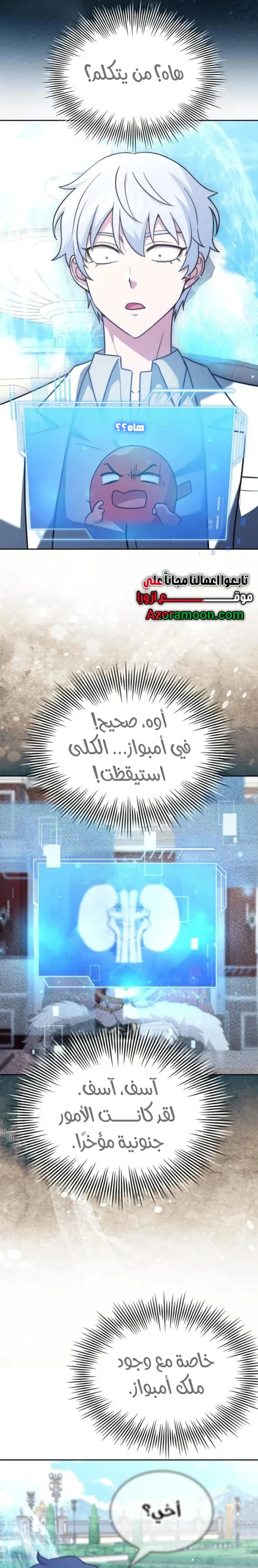 Read The Crown Prince That Sells Medicine AR Manga Online