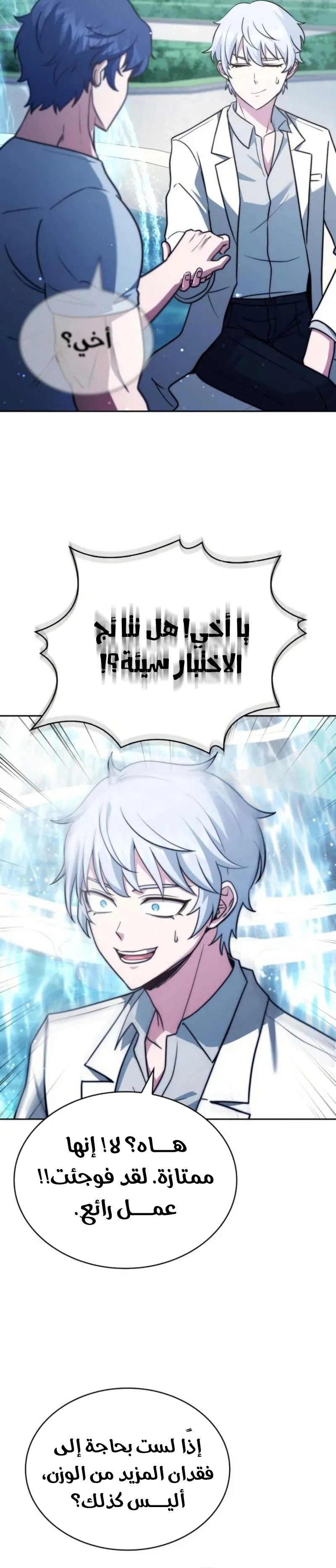 Read The Crown Prince That Sells Medicine AR Manga Online