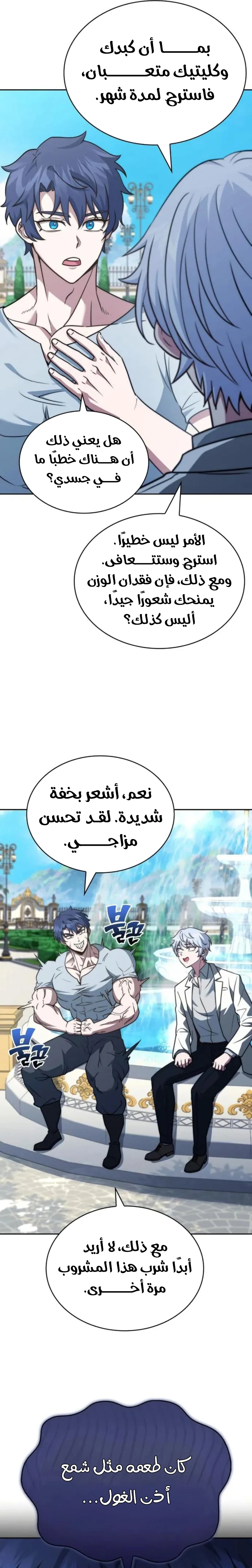 Read The Crown Prince That Sells Medicine AR Manga Online