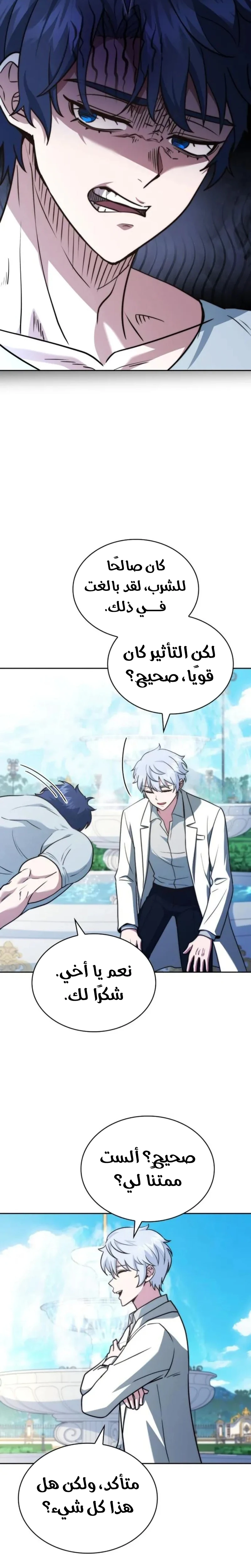 Read The Crown Prince That Sells Medicine AR Manga Online
