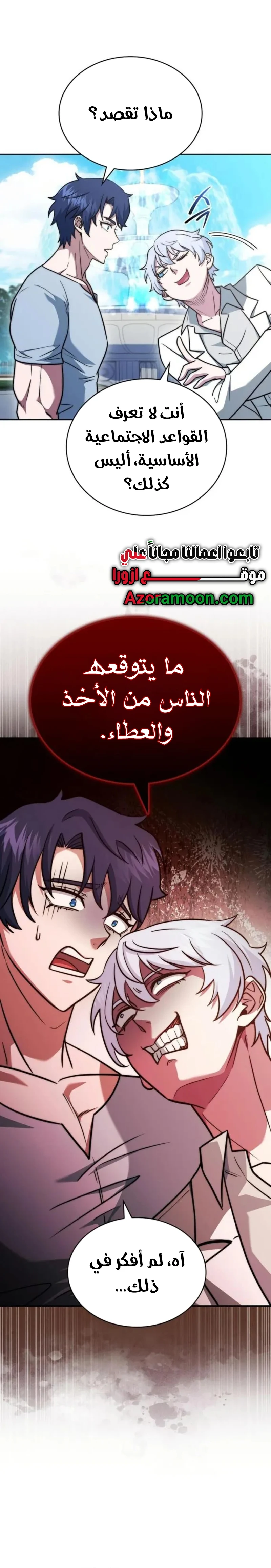 Read The Crown Prince That Sells Medicine AR Manga Online