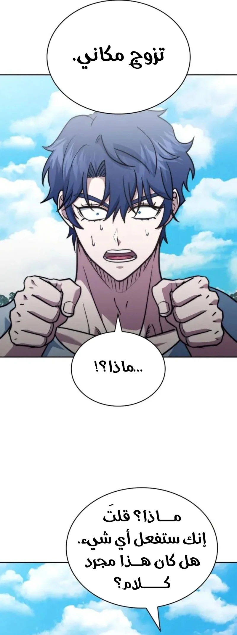 Read The Crown Prince That Sells Medicine AR Manga Online