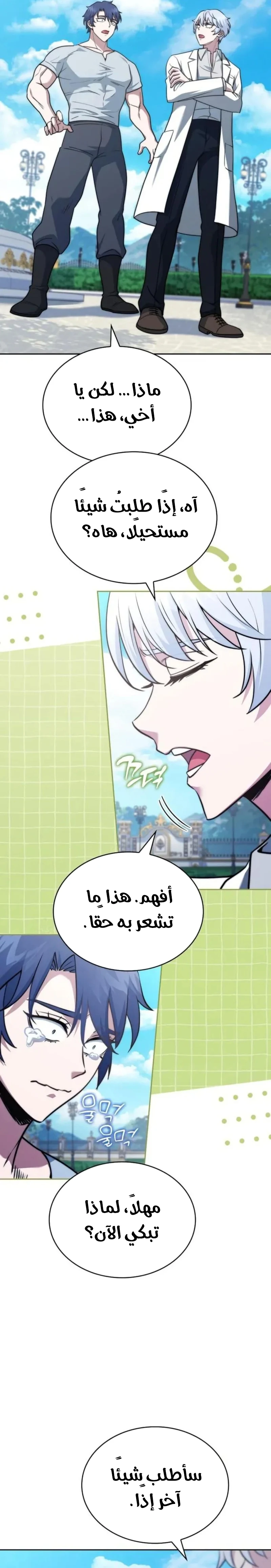 Read The Crown Prince That Sells Medicine AR Manga Online