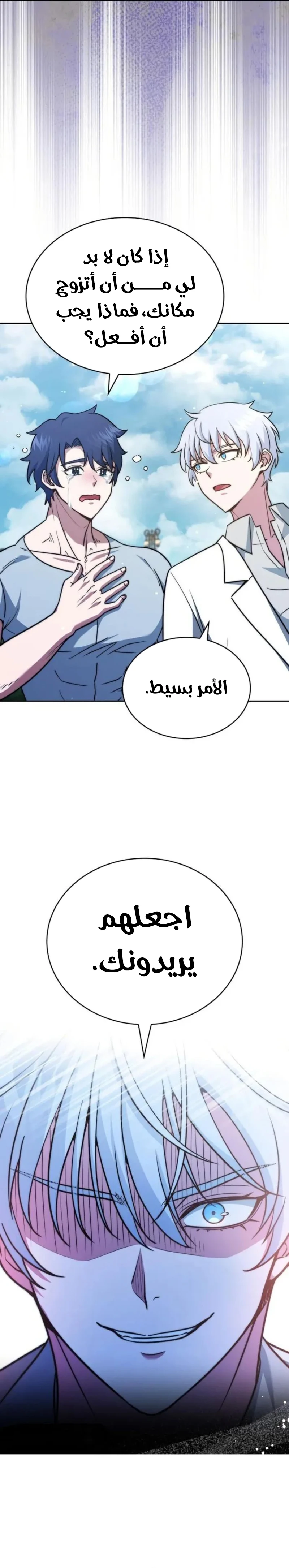 Read The Crown Prince That Sells Medicine AR Manga Online