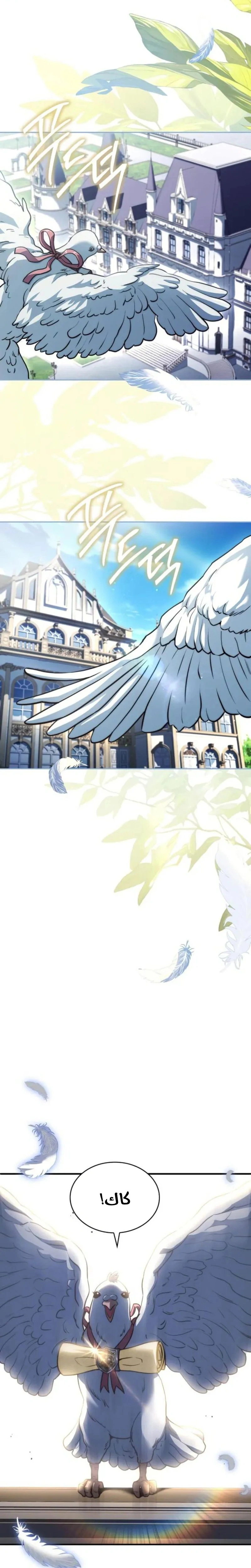 Read The Crown Prince That Sells Medicine AR Manga Online