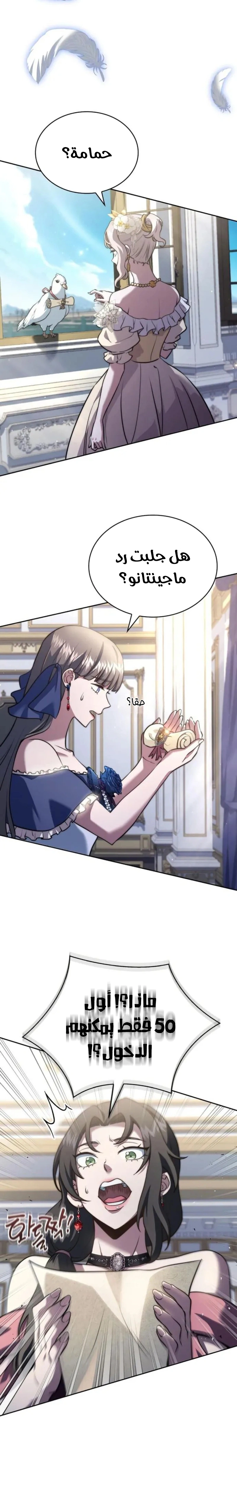 Read The Crown Prince That Sells Medicine AR Manga Online