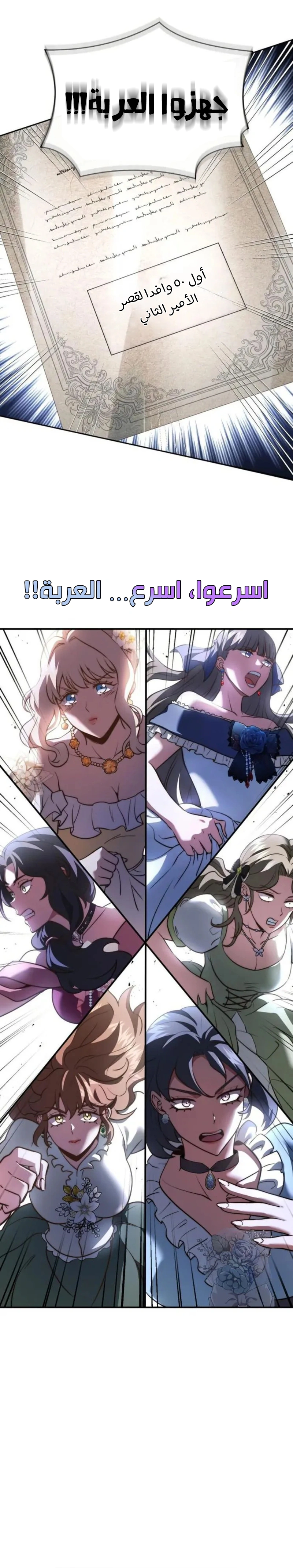 Read The Crown Prince That Sells Medicine AR Manga Online