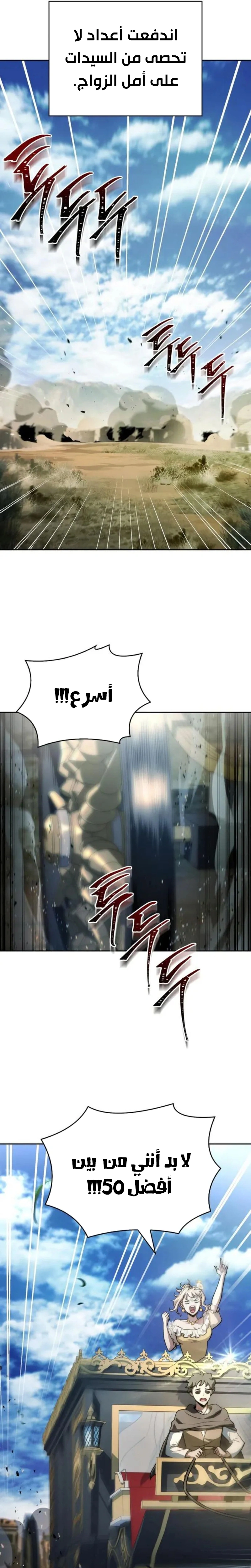 Read The Crown Prince That Sells Medicine AR Manga Online