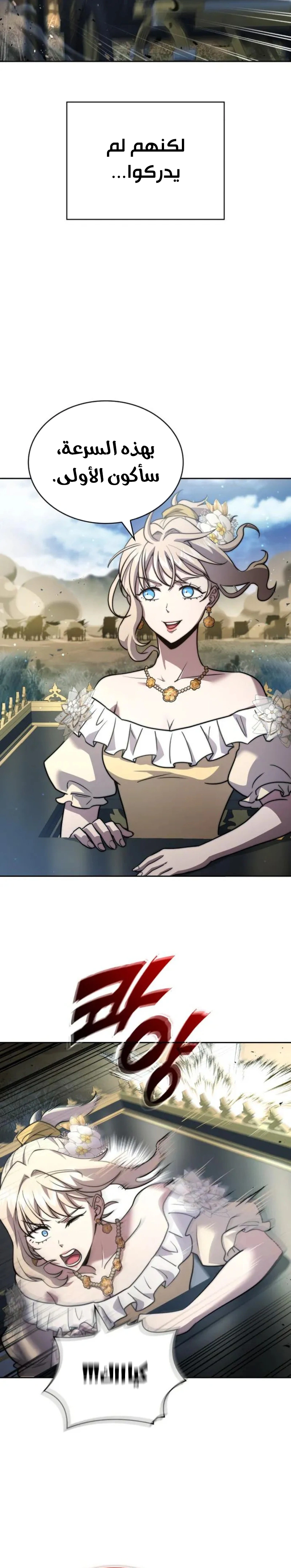 Read The Crown Prince That Sells Medicine AR Manga Online