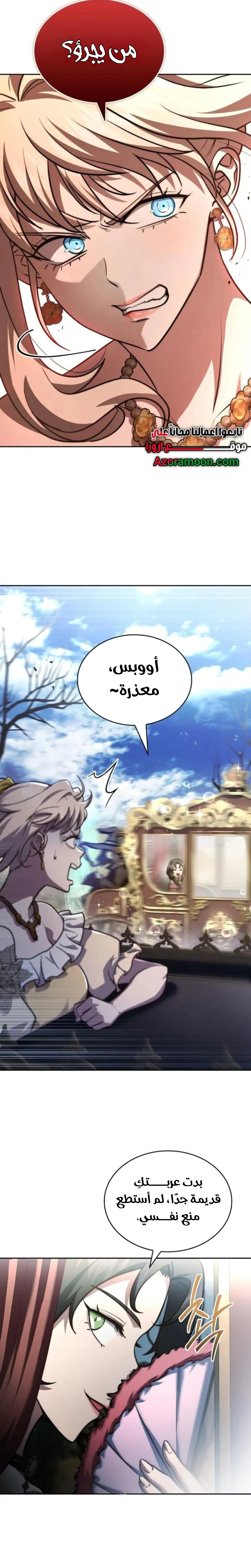 Read The Crown Prince That Sells Medicine AR Manga Online
