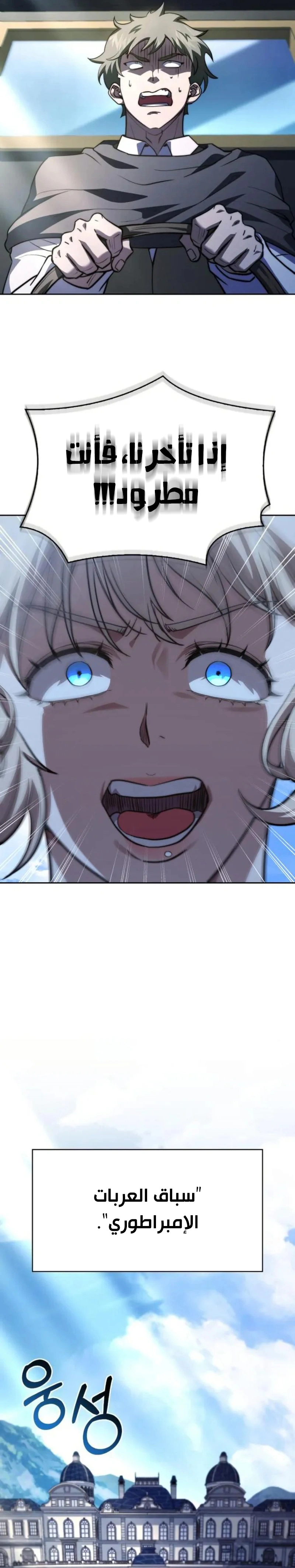 Read The Crown Prince That Sells Medicine AR Manga Online