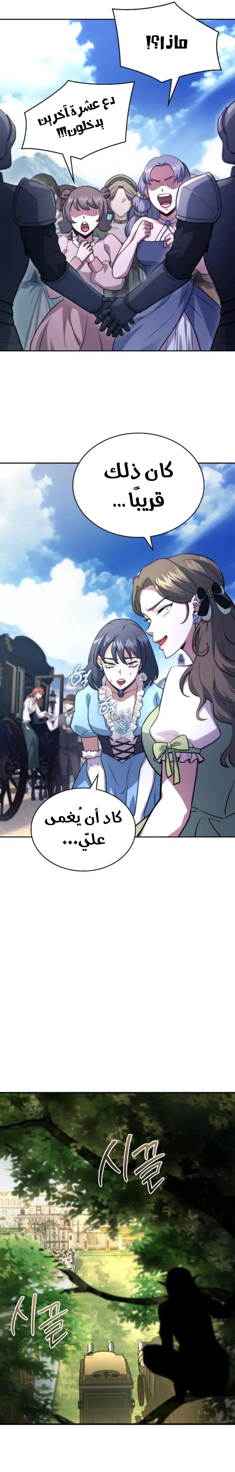 Read The Crown Prince That Sells Medicine AR Manga Online