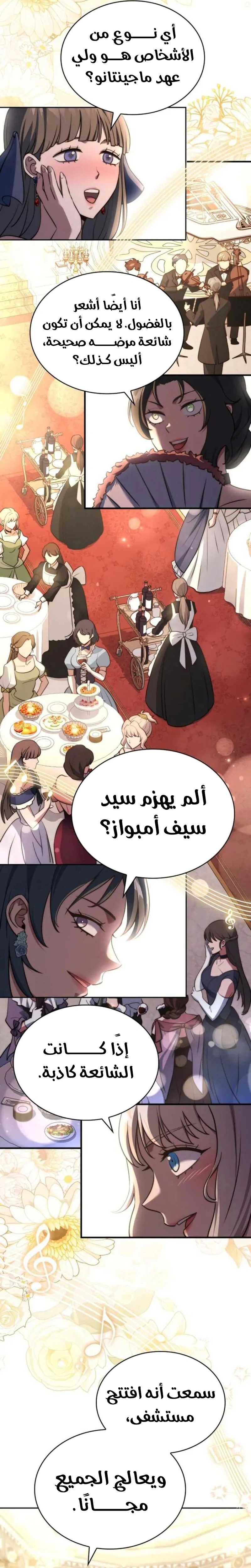 Read The Crown Prince That Sells Medicine AR Manga Online