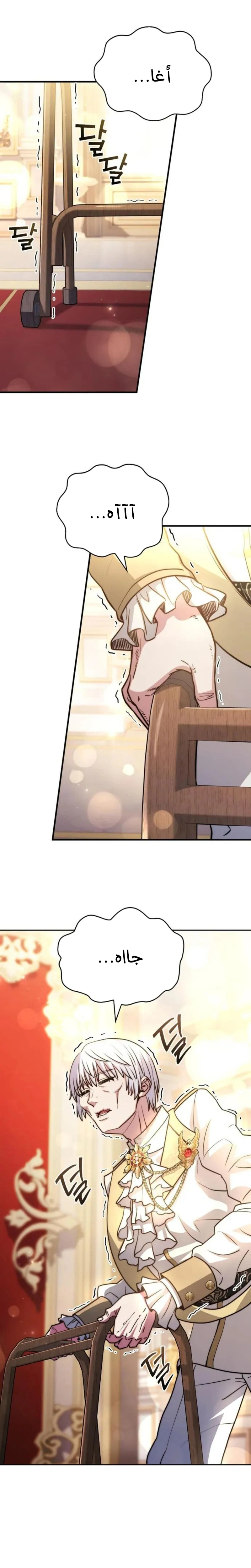Read The Crown Prince That Sells Medicine AR Manga Online