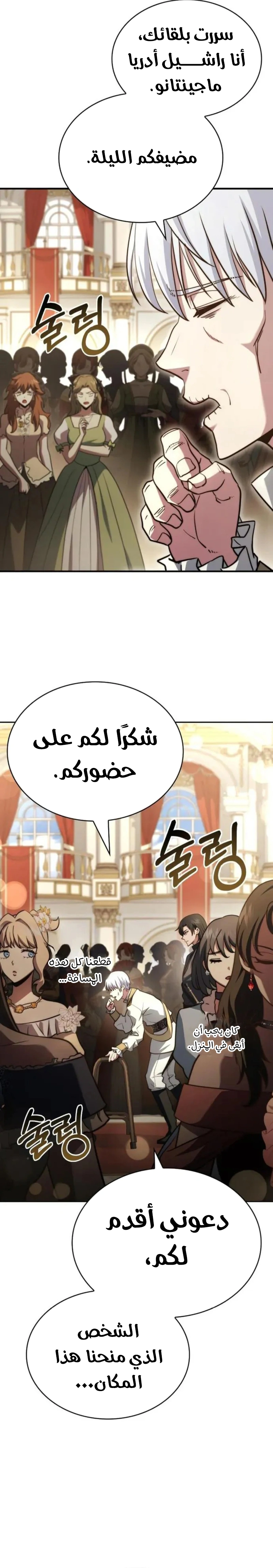 Read The Crown Prince That Sells Medicine AR Manga Online