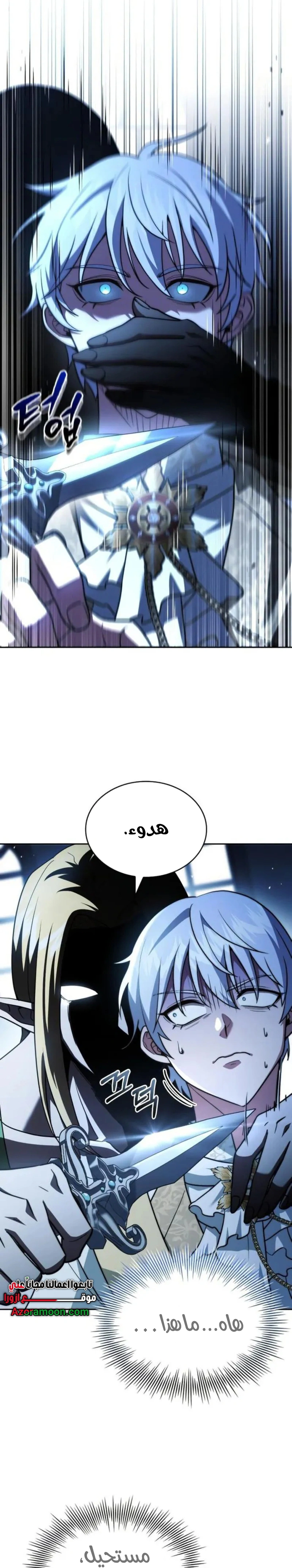 Read The Crown Prince That Sells Medicine AR Manga Online