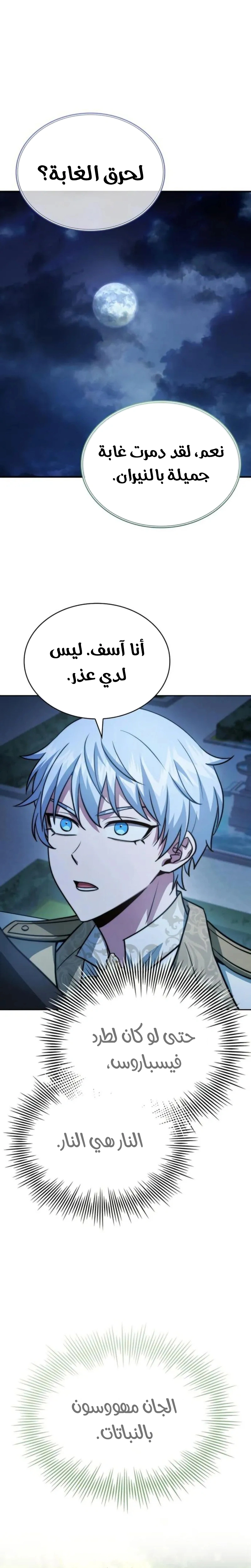Read The Crown Prince That Sells Medicine AR Manga Online
