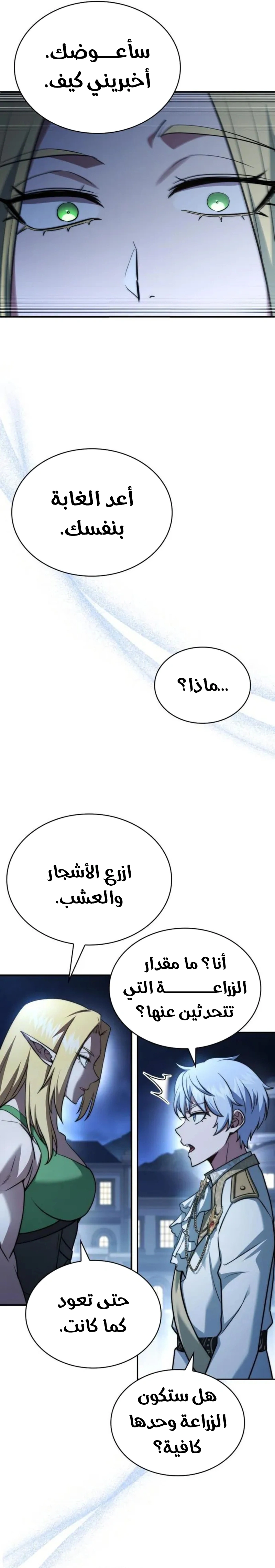 Read The Crown Prince That Sells Medicine AR Manga Online