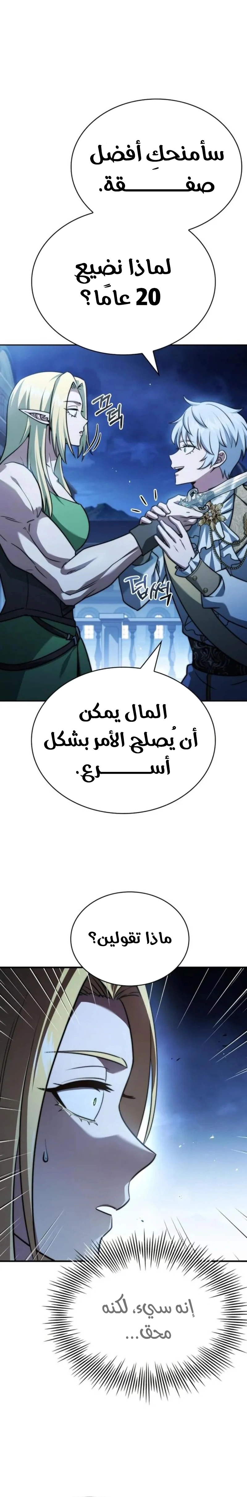 Read The Crown Prince That Sells Medicine AR Manga Online