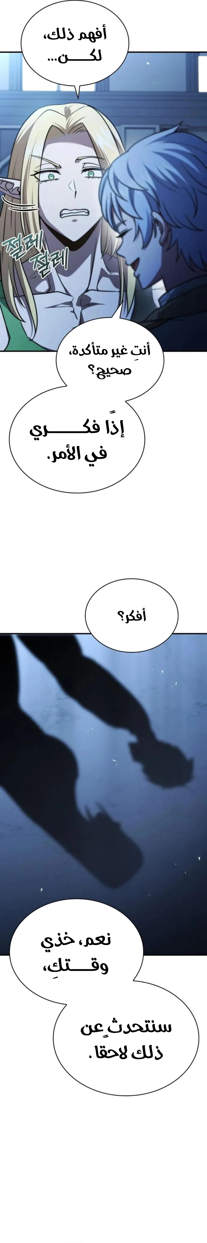 Read The Crown Prince That Sells Medicine AR Manga Online
