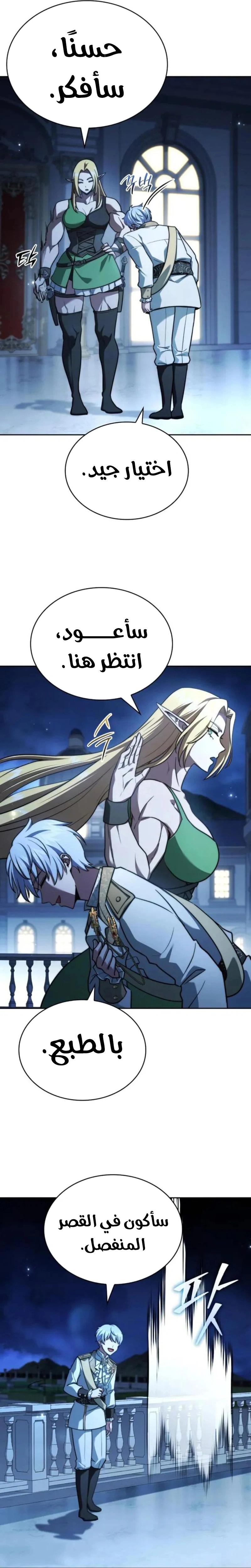Read The Crown Prince That Sells Medicine AR Manga Online