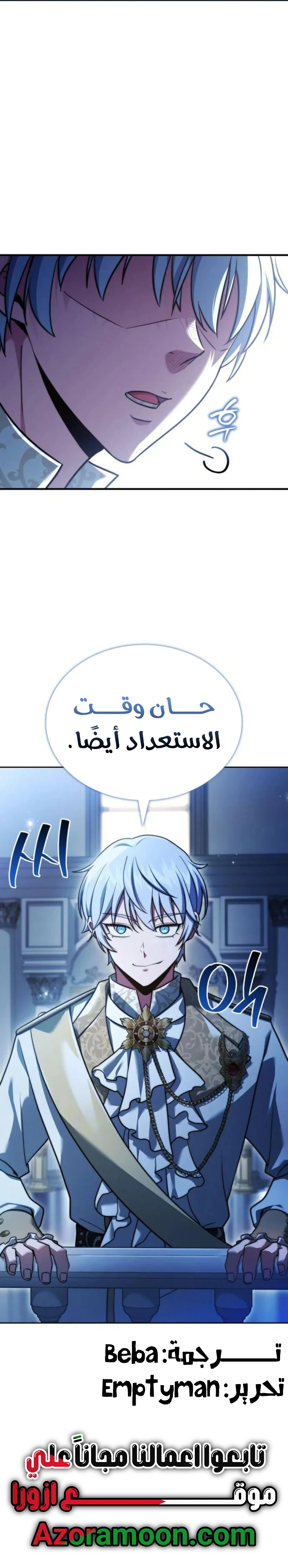 Read The Crown Prince That Sells Medicine AR Manga Online