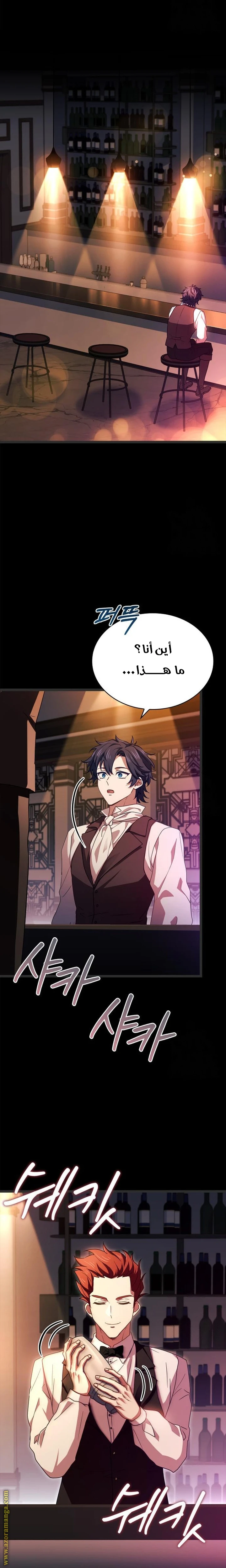 Read The Crown Prince That Sells Medicine AR Manga Online
