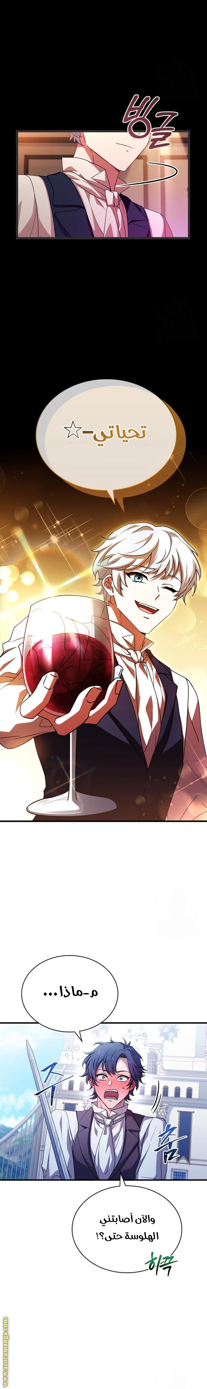 Read The Crown Prince That Sells Medicine AR Manga Online