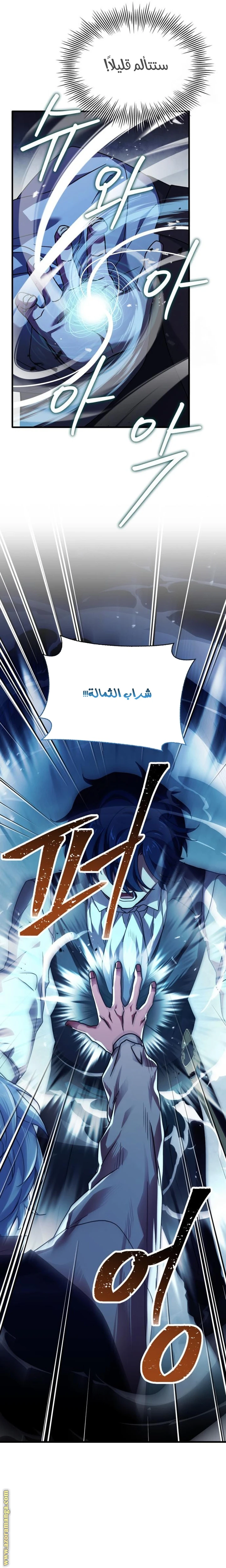 Read The Crown Prince That Sells Medicine AR Manga Online