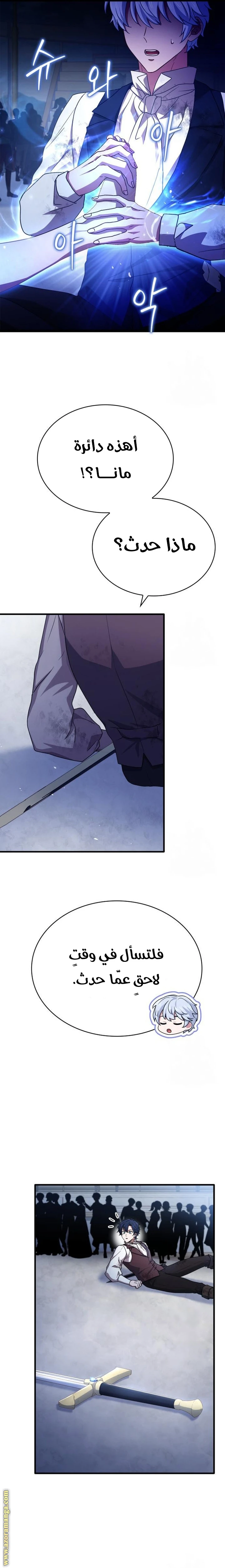 Read The Crown Prince That Sells Medicine AR Manga Online