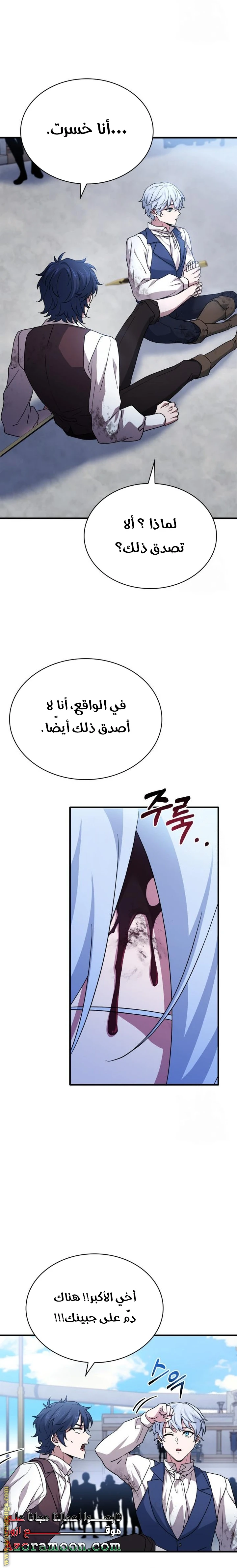 Read The Crown Prince That Sells Medicine AR Manga Online