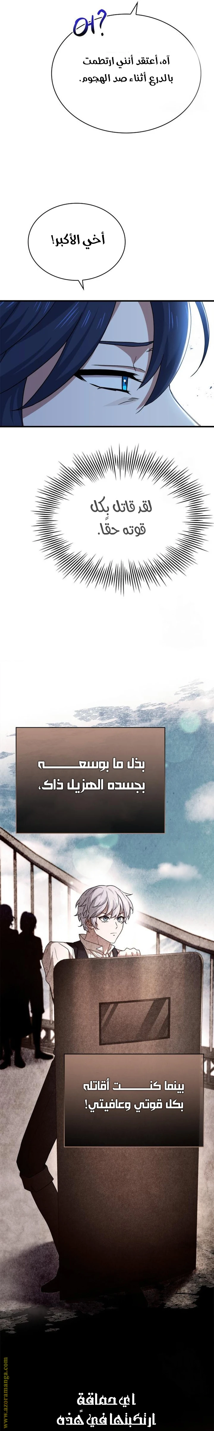 Read The Crown Prince That Sells Medicine AR Manga Online