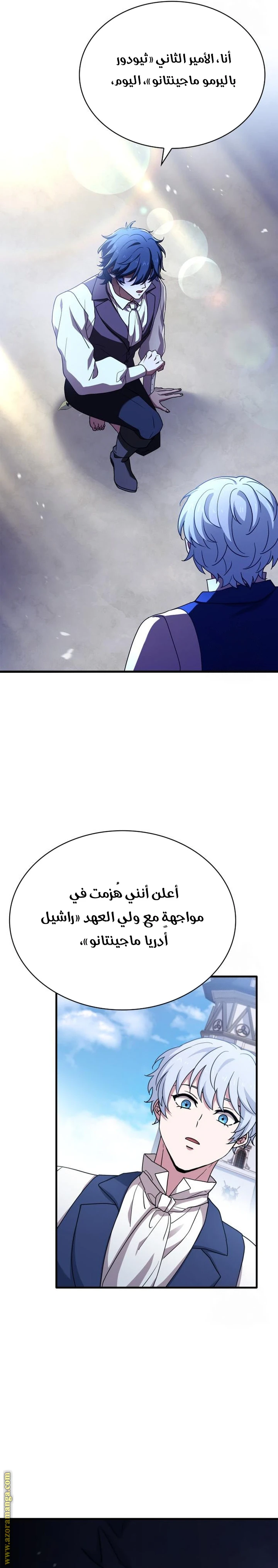 Read The Crown Prince That Sells Medicine AR Manga Online