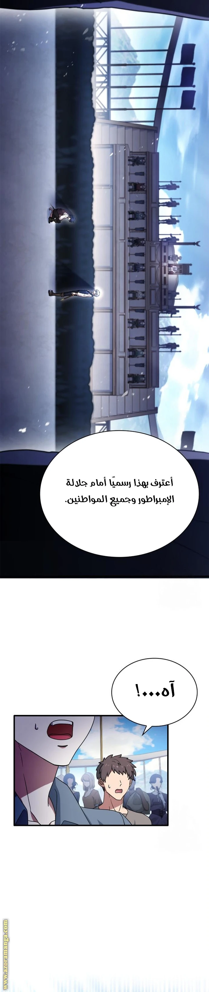 Read The Crown Prince That Sells Medicine AR Manga Online