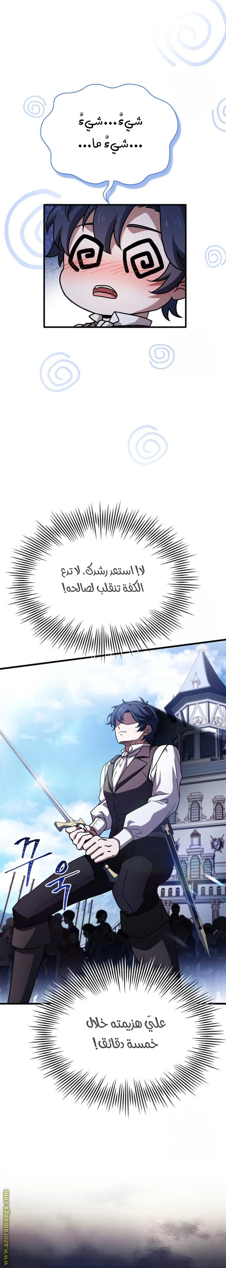 Read The Crown Prince That Sells Medicine AR Manga Online